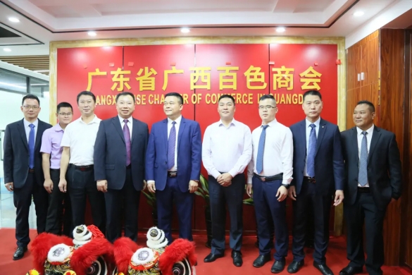 暨巨人園集團董事長李俊鋒先生榮任廣東省百色商會執行會長